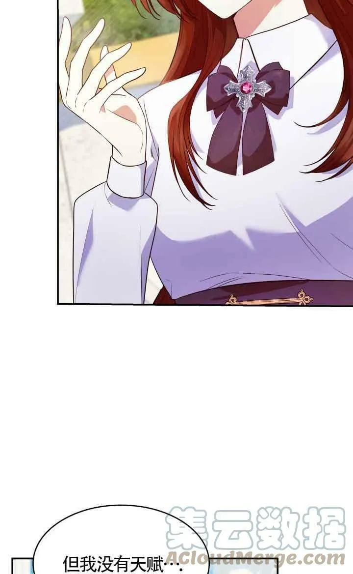 第30话 第82页