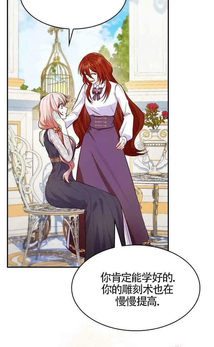 第30话 第83页
