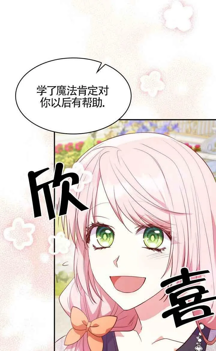 第30话 第84页