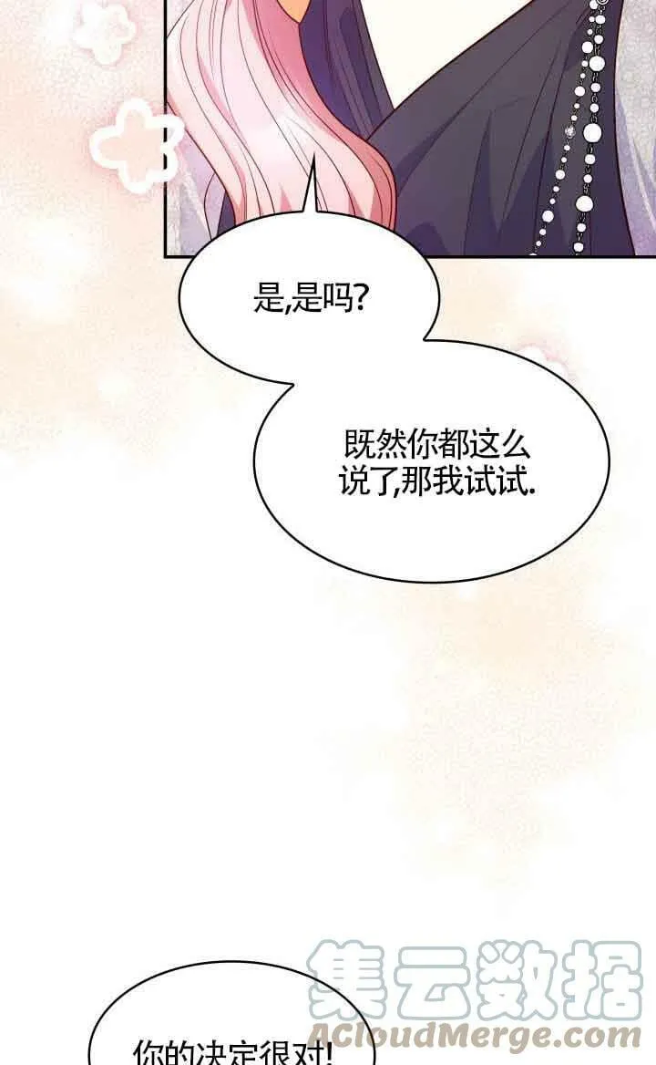 第30话 第85页
