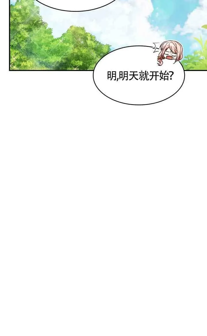 第30话 第87页