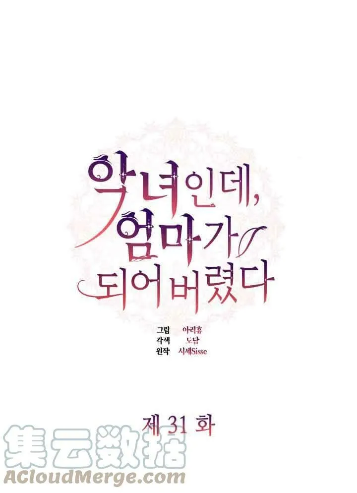 第31话 第1页