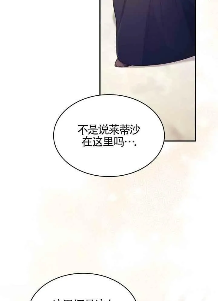 第31话 第3页