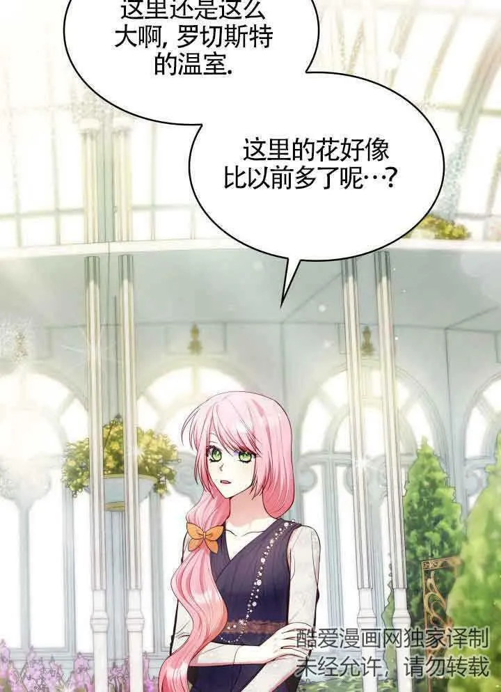 第31话 第4页
