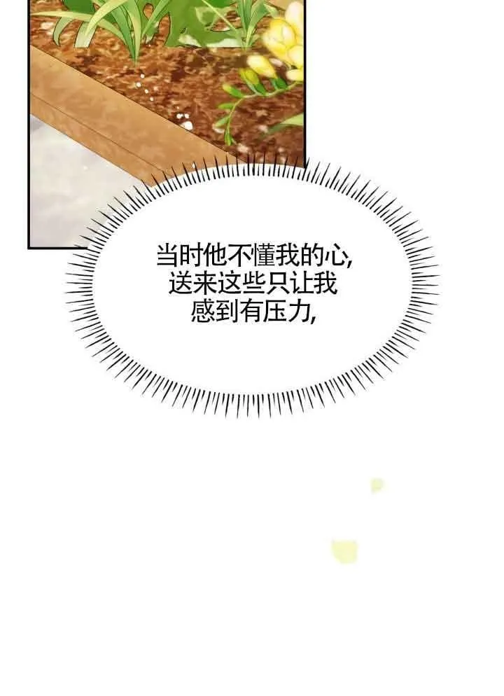第31话 第7页