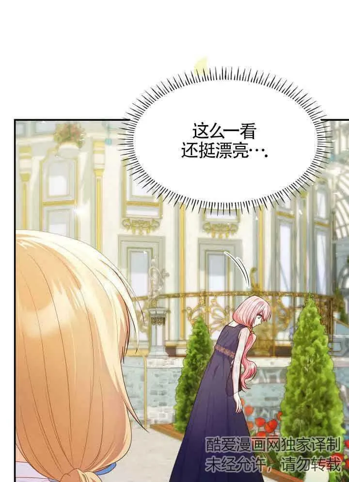 第31话 第8页