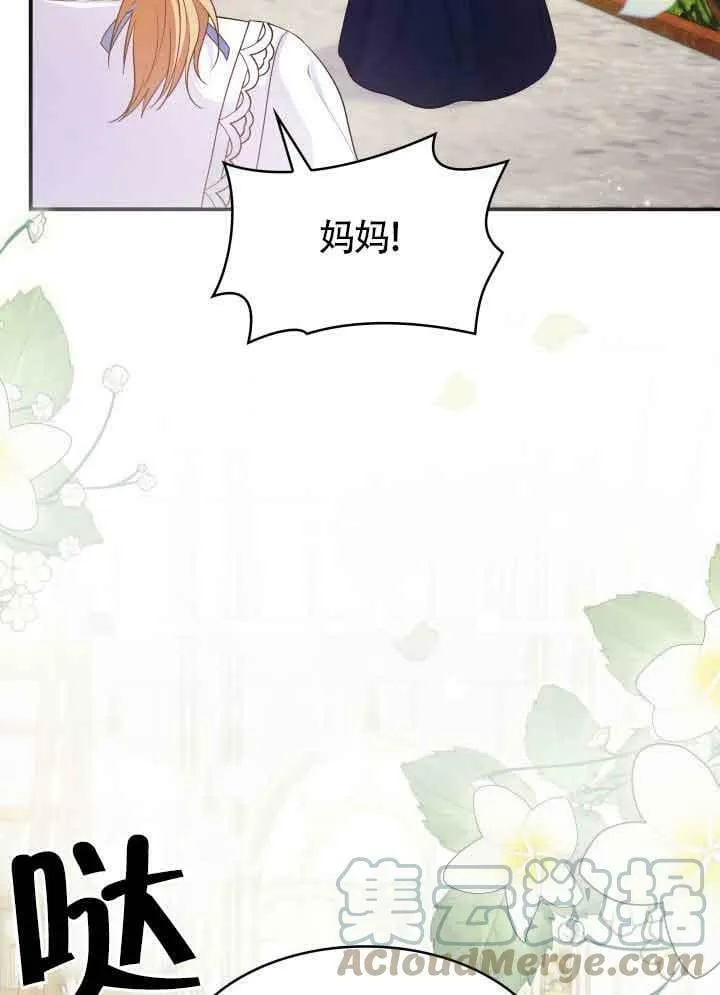 第31话 第9页