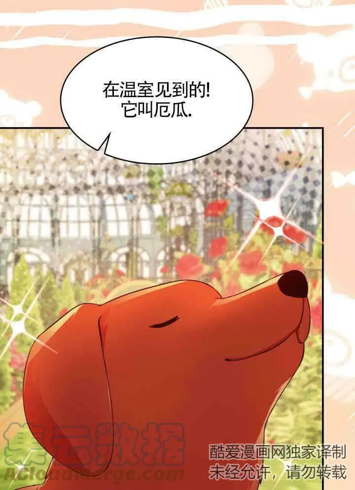 第31话 第17页