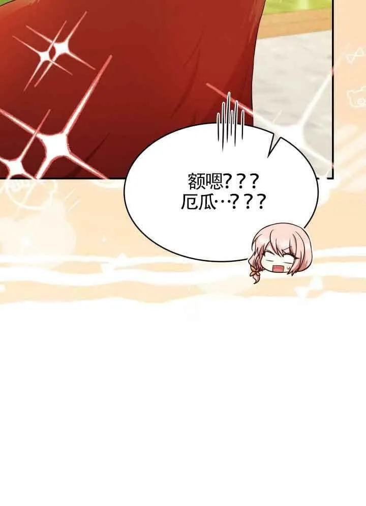 第31话 第18页