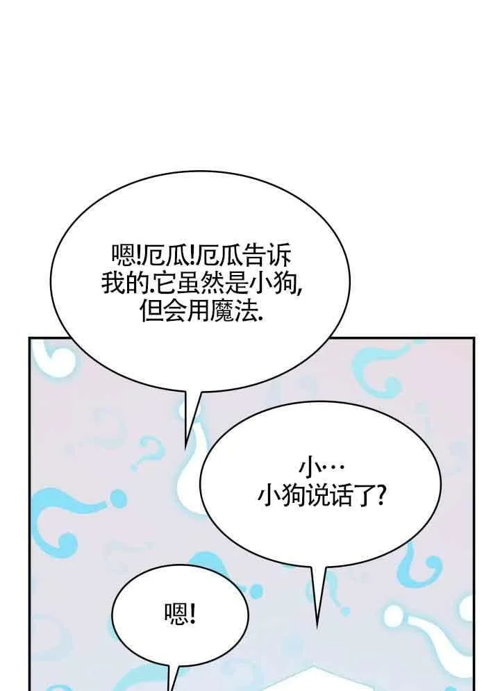 第31话 第19页