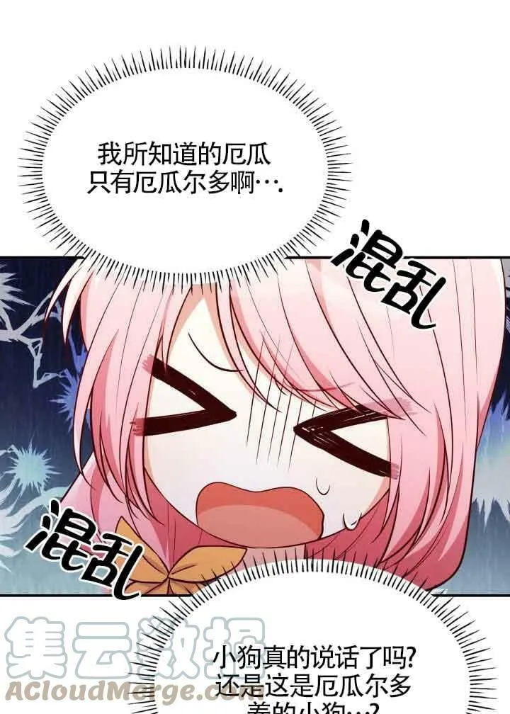 第31话 第21页