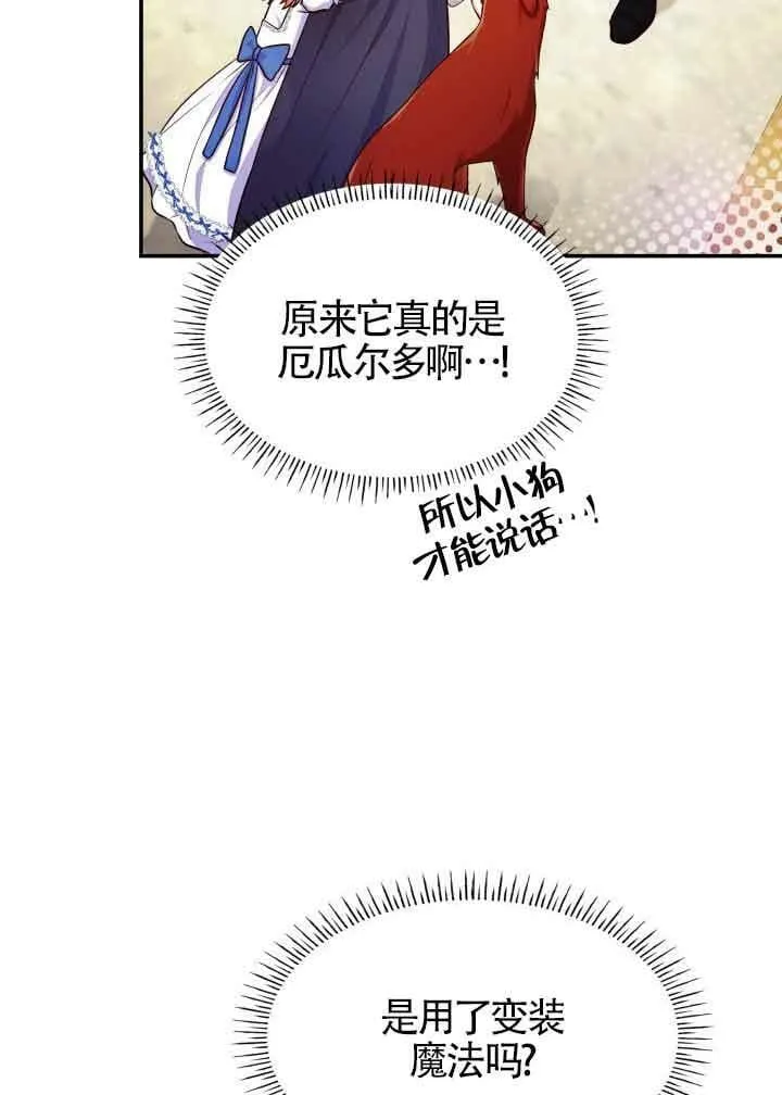 第31话 第27页