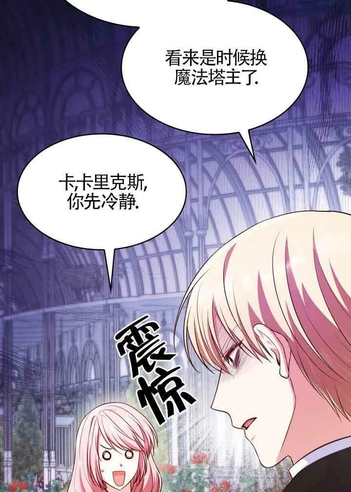 第31话 第31页