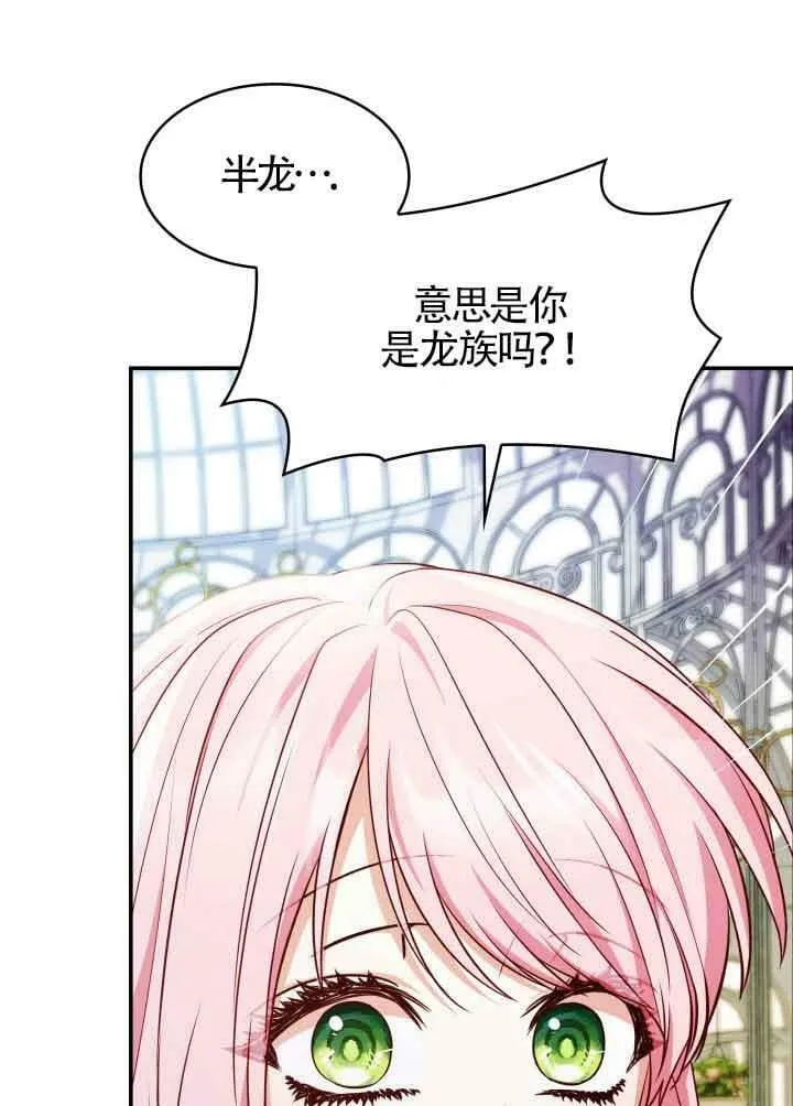 第31话 第51页