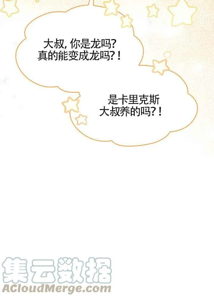 第31话 第57页