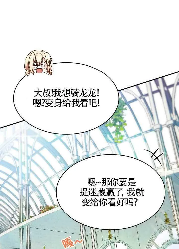 第31话 第60页