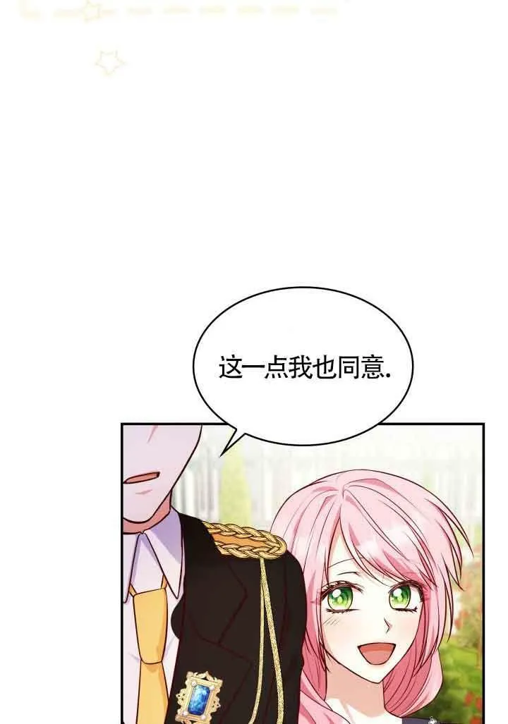 第31话 第67页