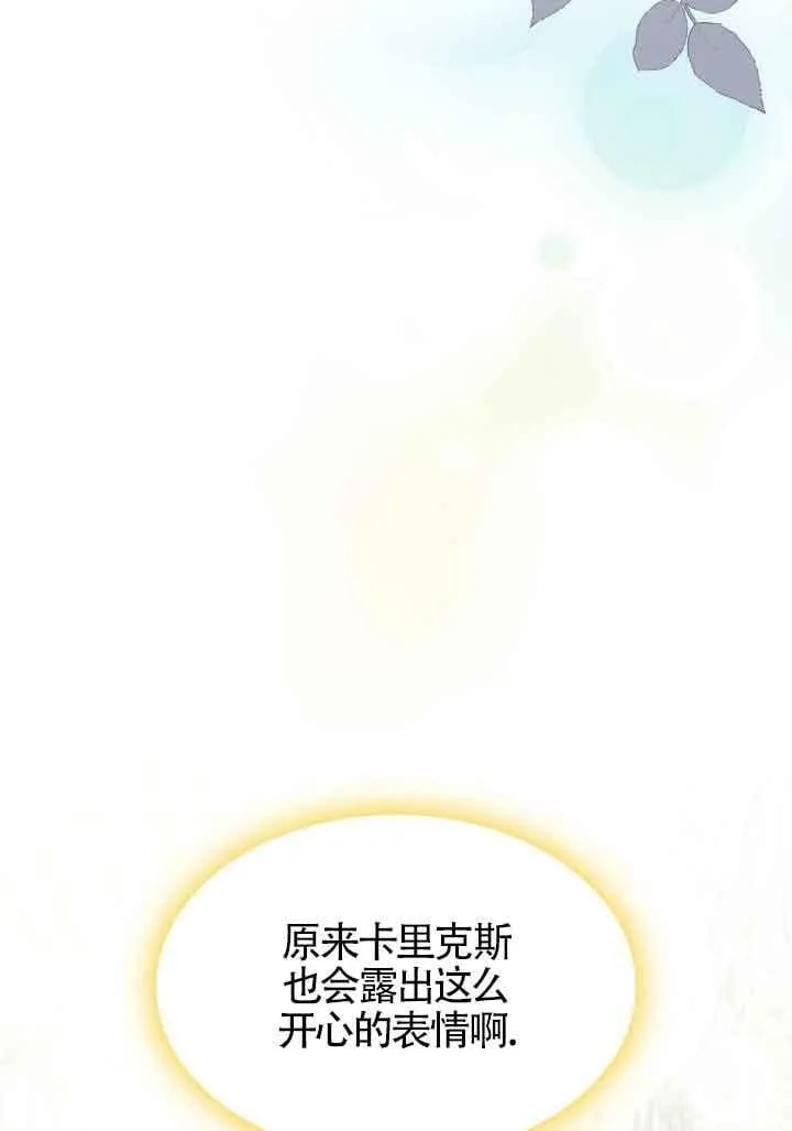 第31话 第72页