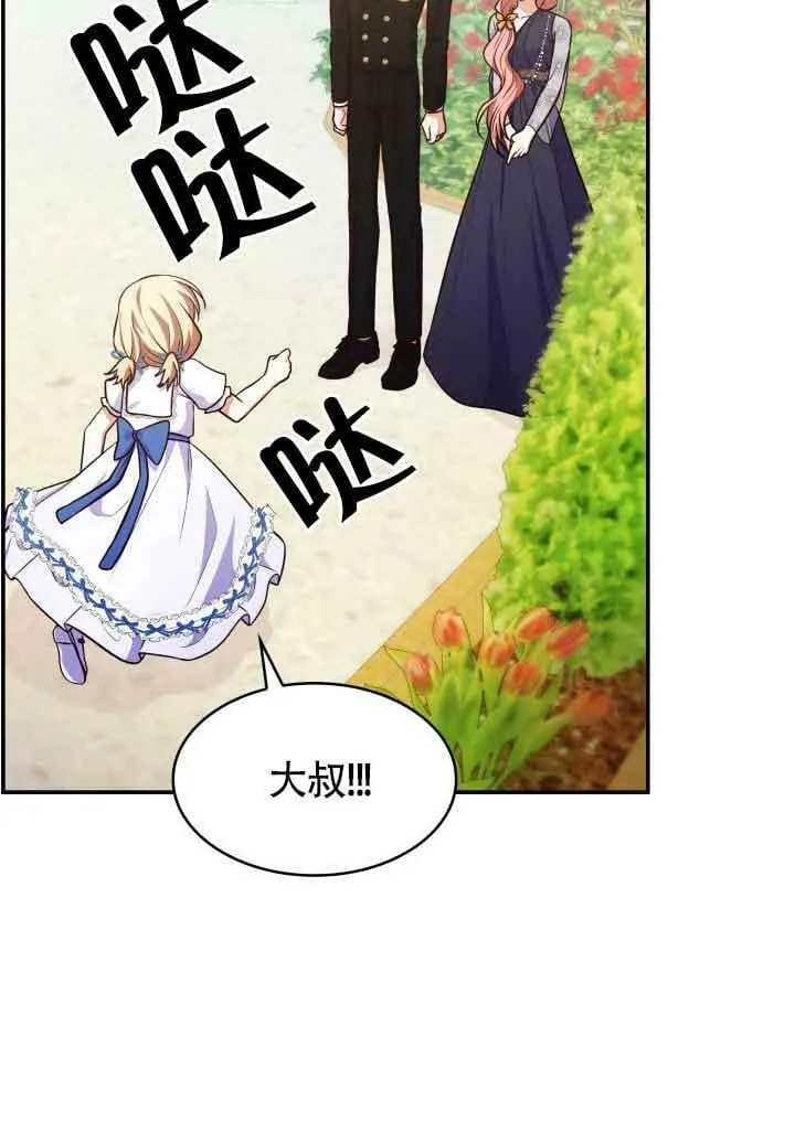 第31话 第75页
