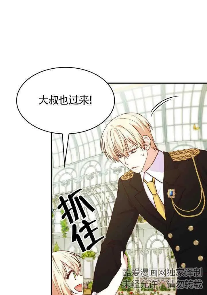 第31话 第76页