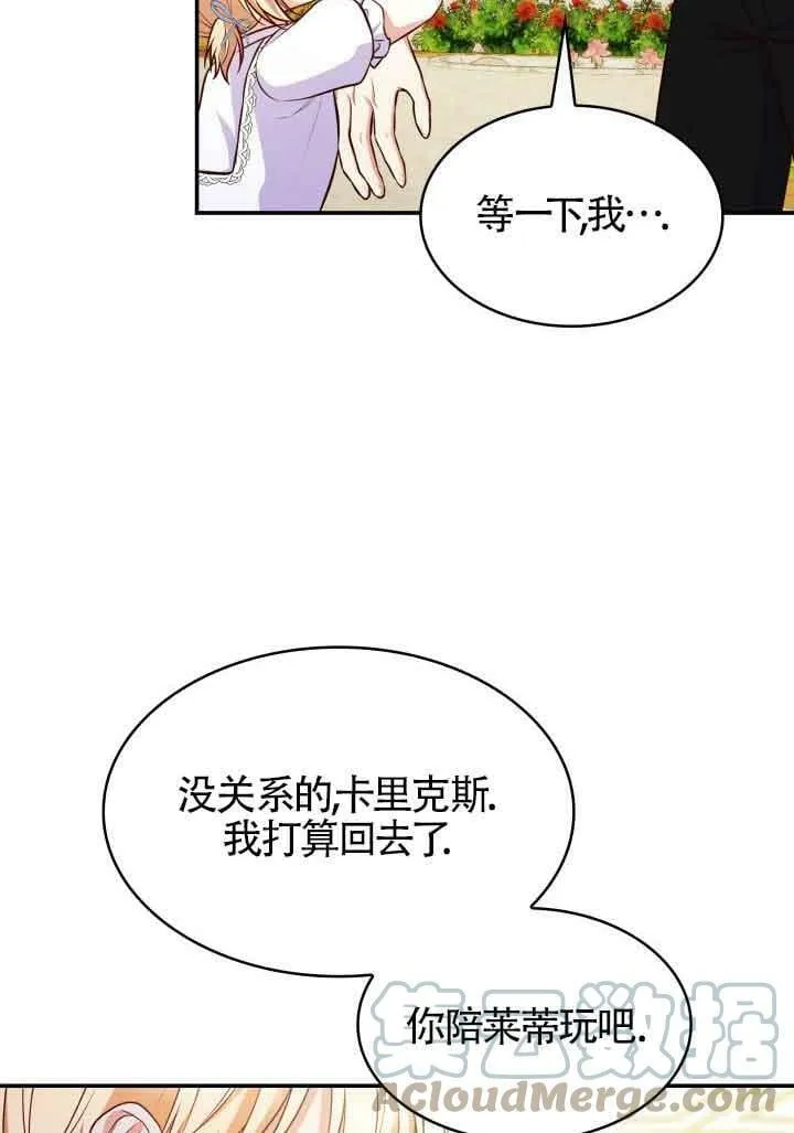 第31话 第77页