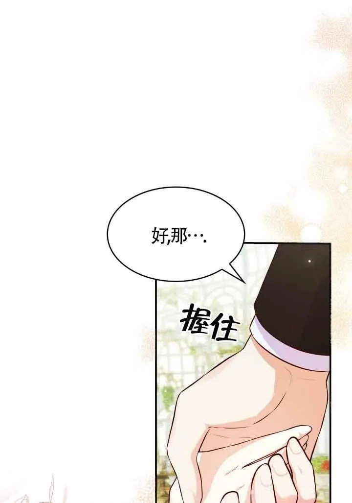 第31话 第79页
