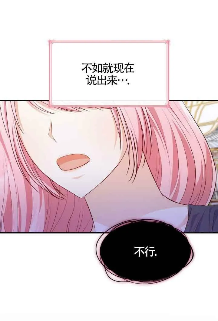 第31话 第84页