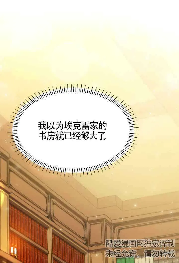 第31话 第100页