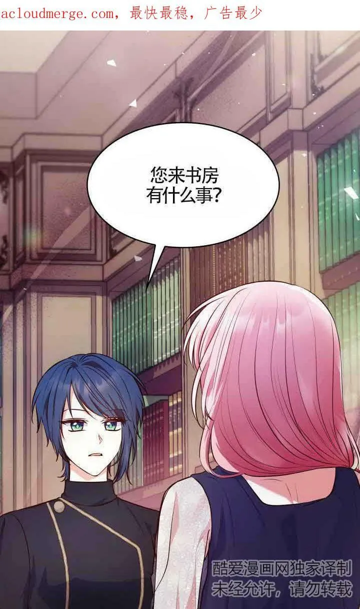 第32话 第2页