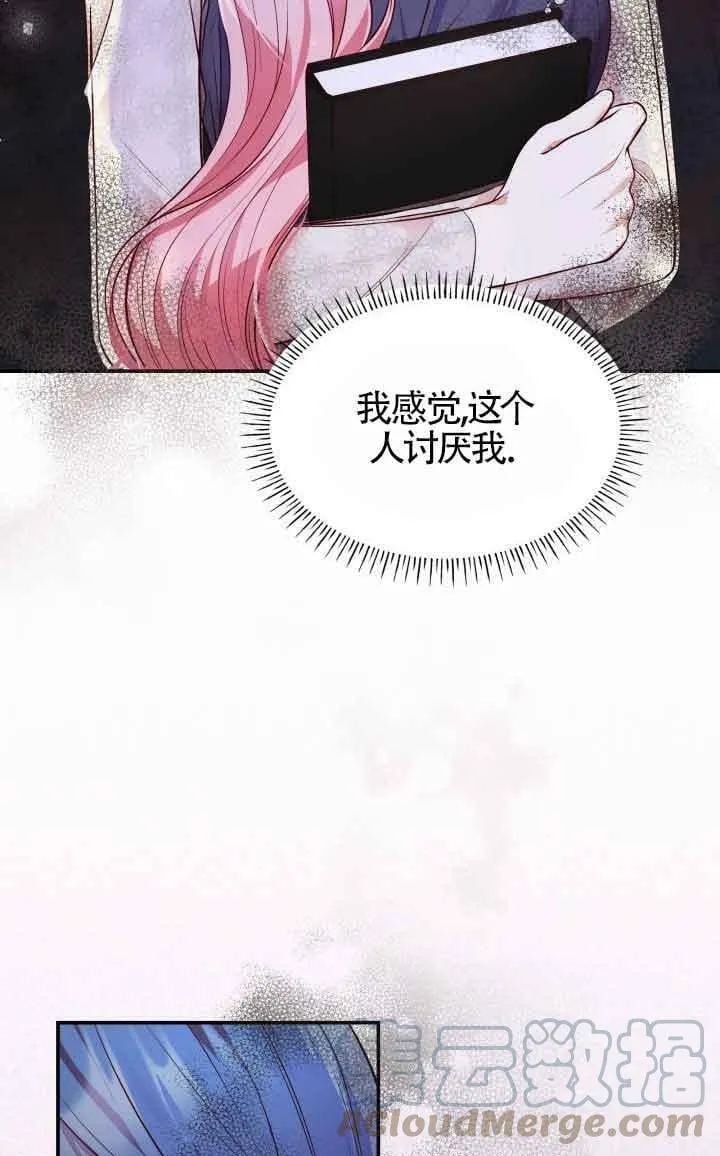 第32话 第5页
