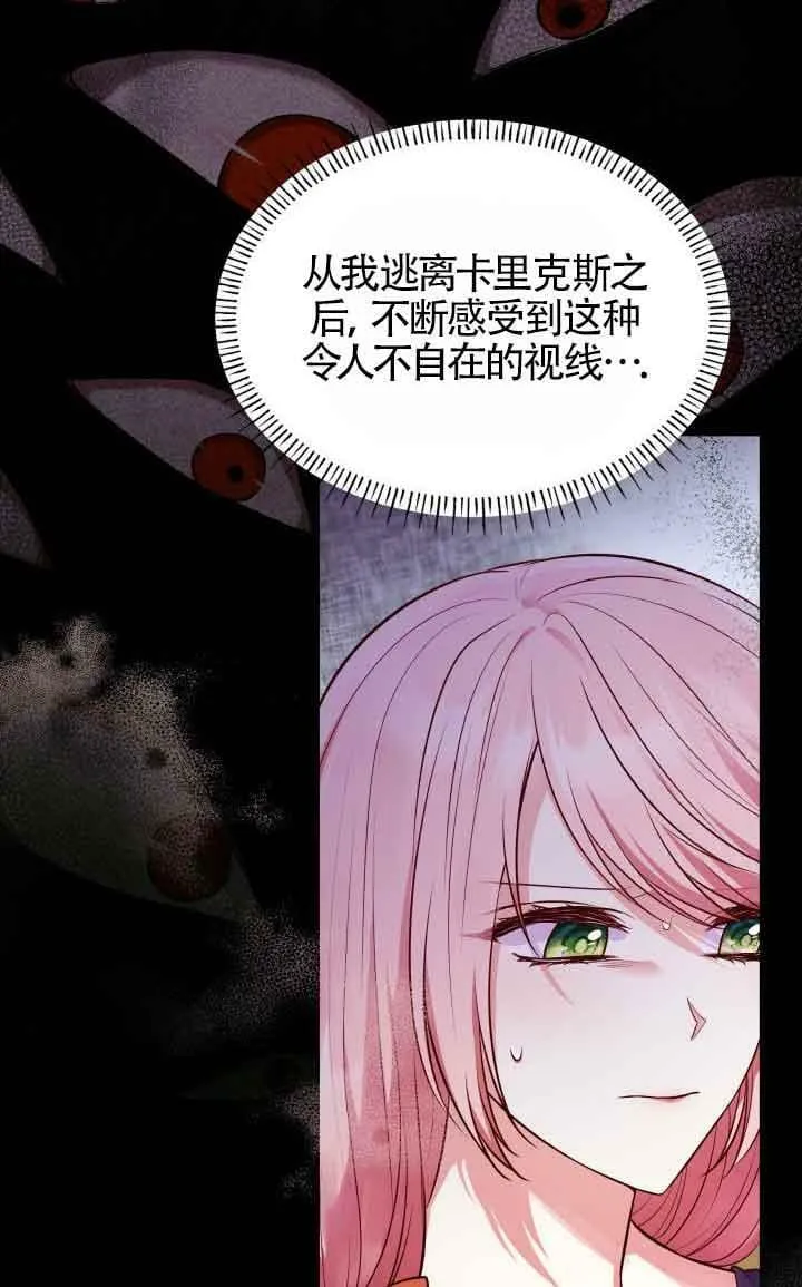 第32话 第7页