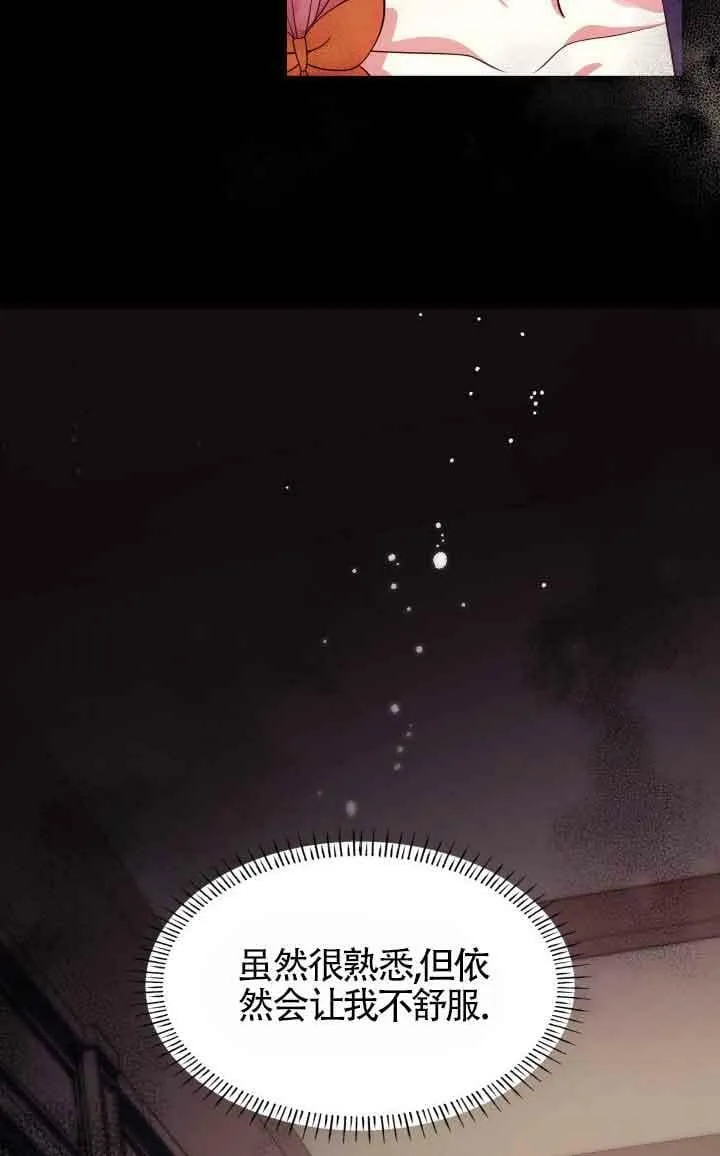 第32话 第8页