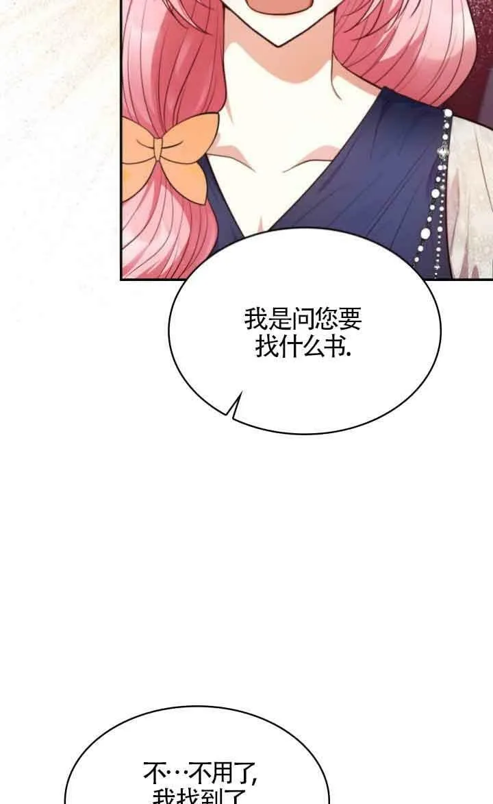 第32话 第27页