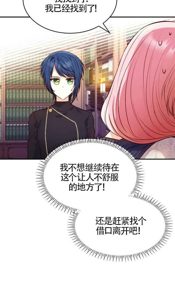 第32话 第28页