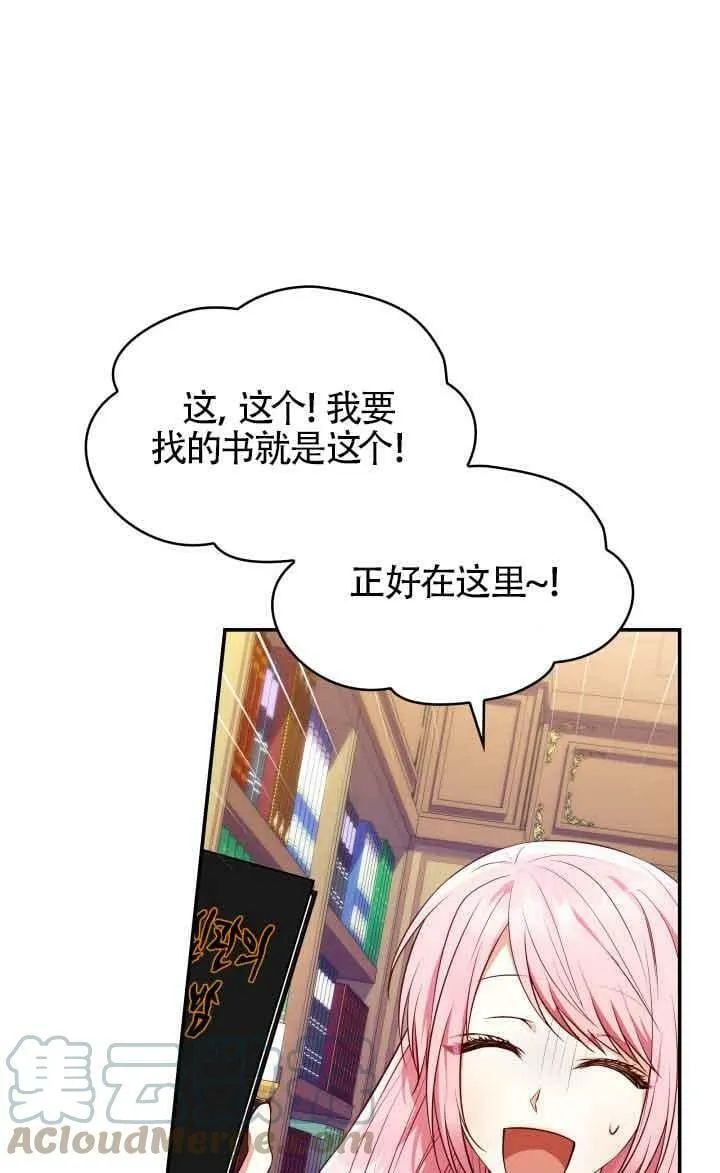 第32话 第29页