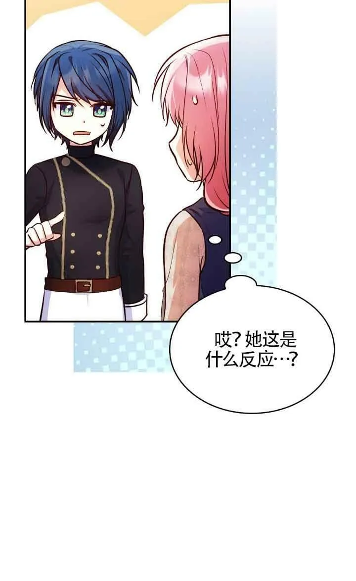 第32话 第31页