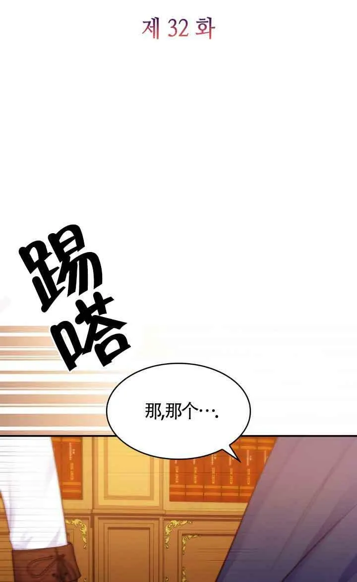 第32话 第36页