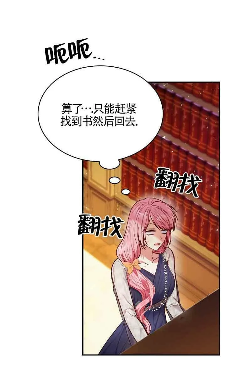 第32话 第40页