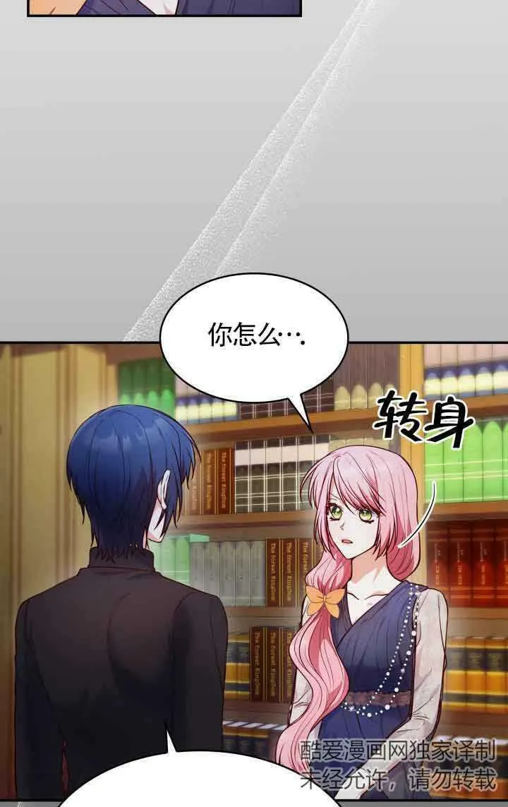 第32话 第42页