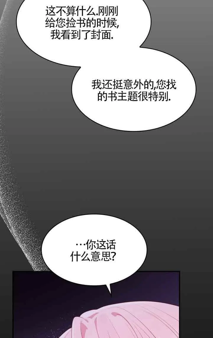 第32话 第43页