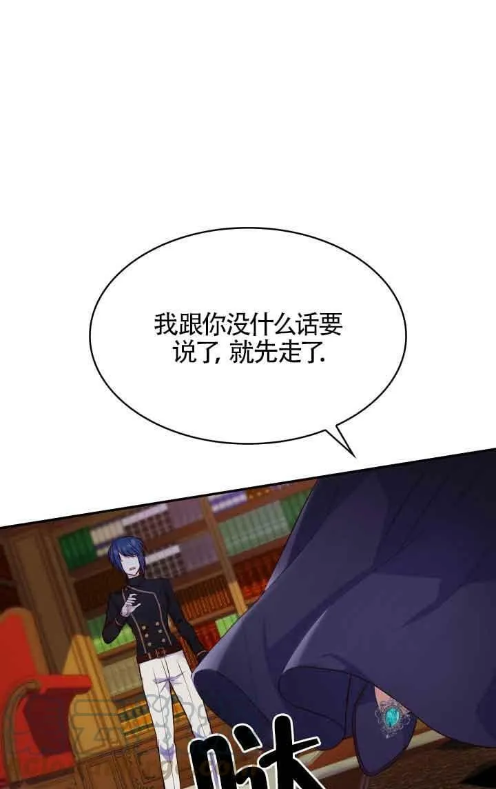 第32话 第53页