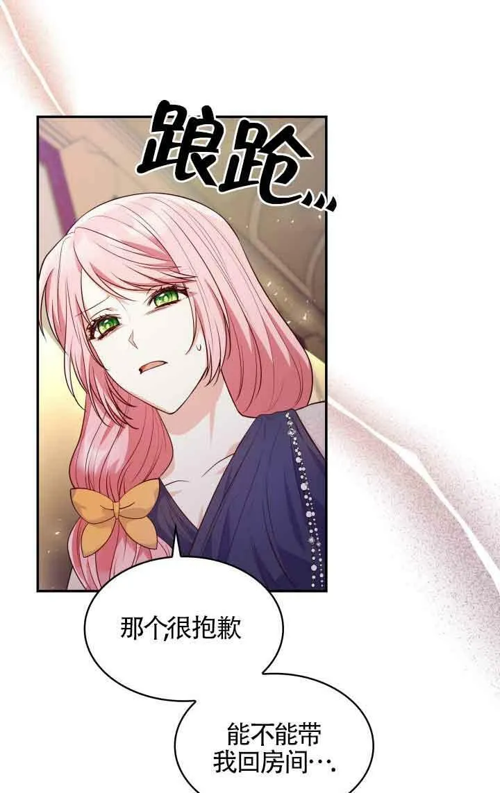 第32话 第60页