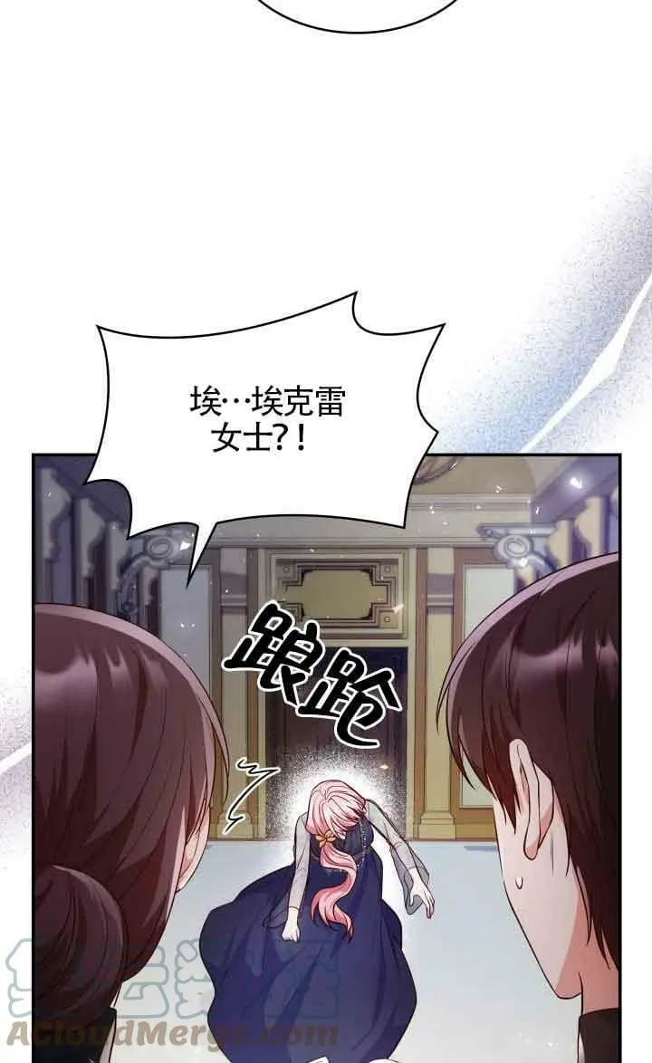 第32话 第61页