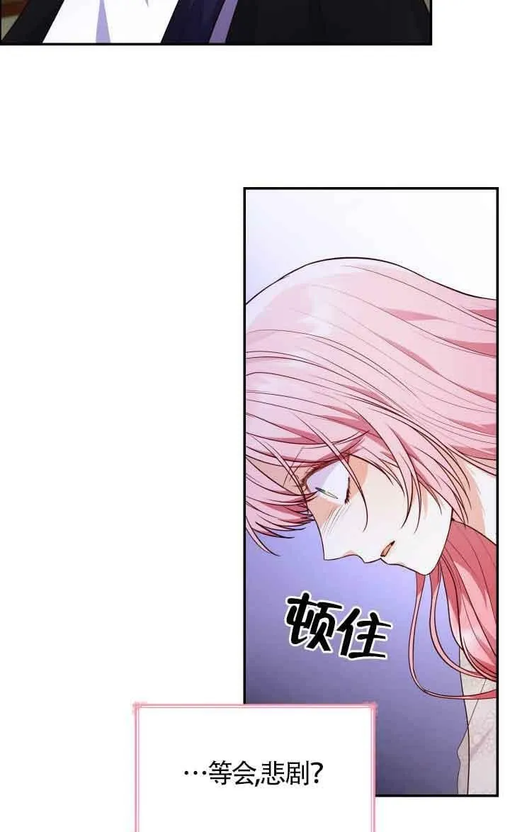 第32话 第66页