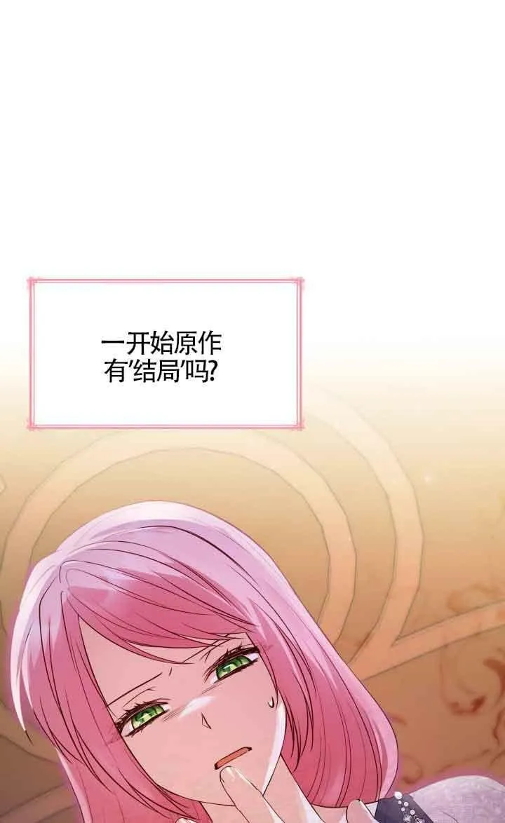 第32话 第75页