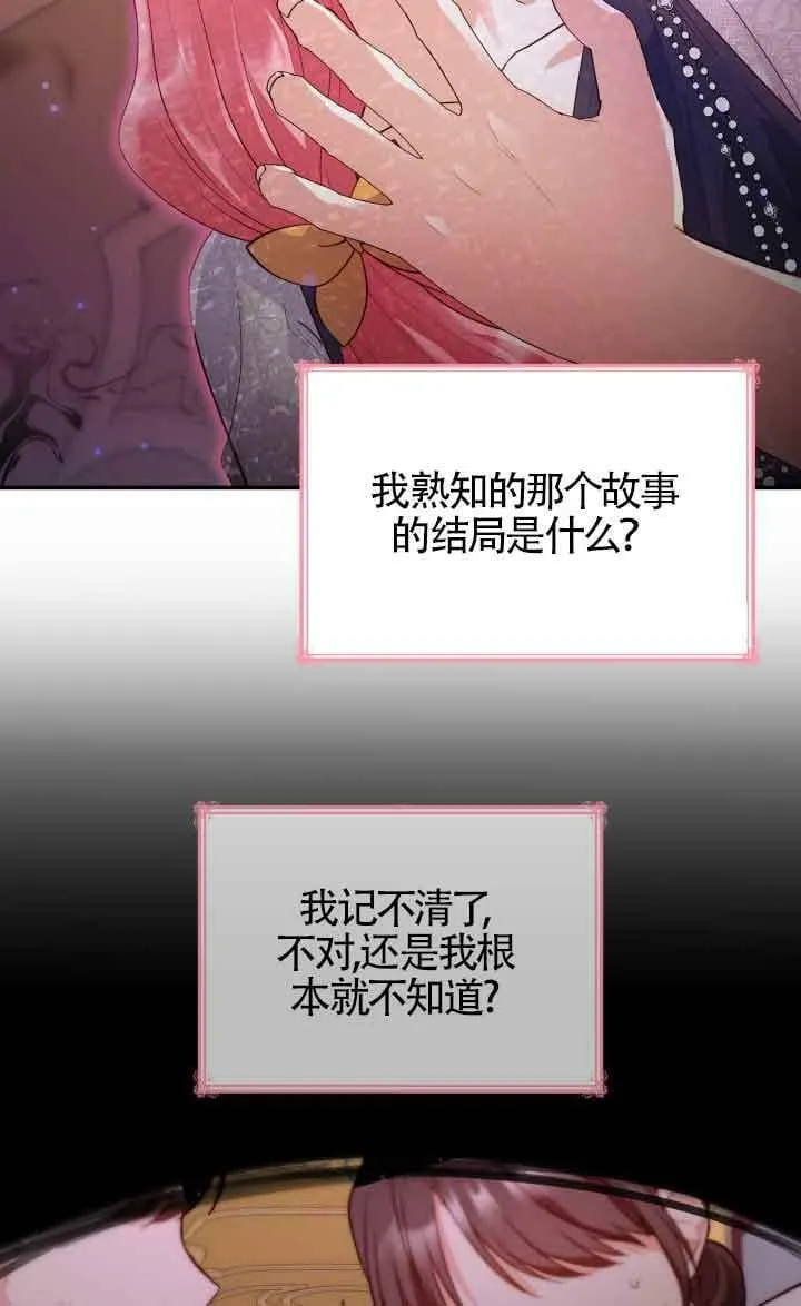 第32话 第76页
