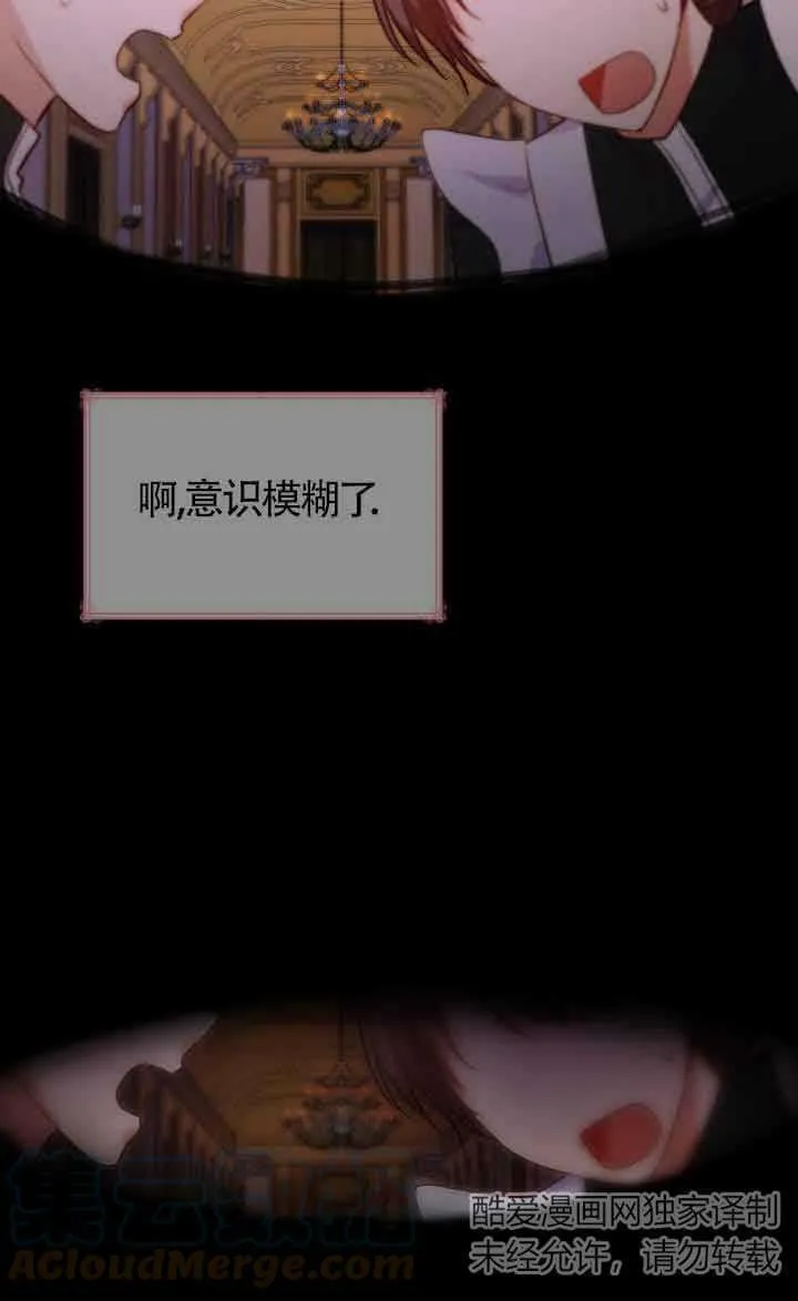 第32话 第77页