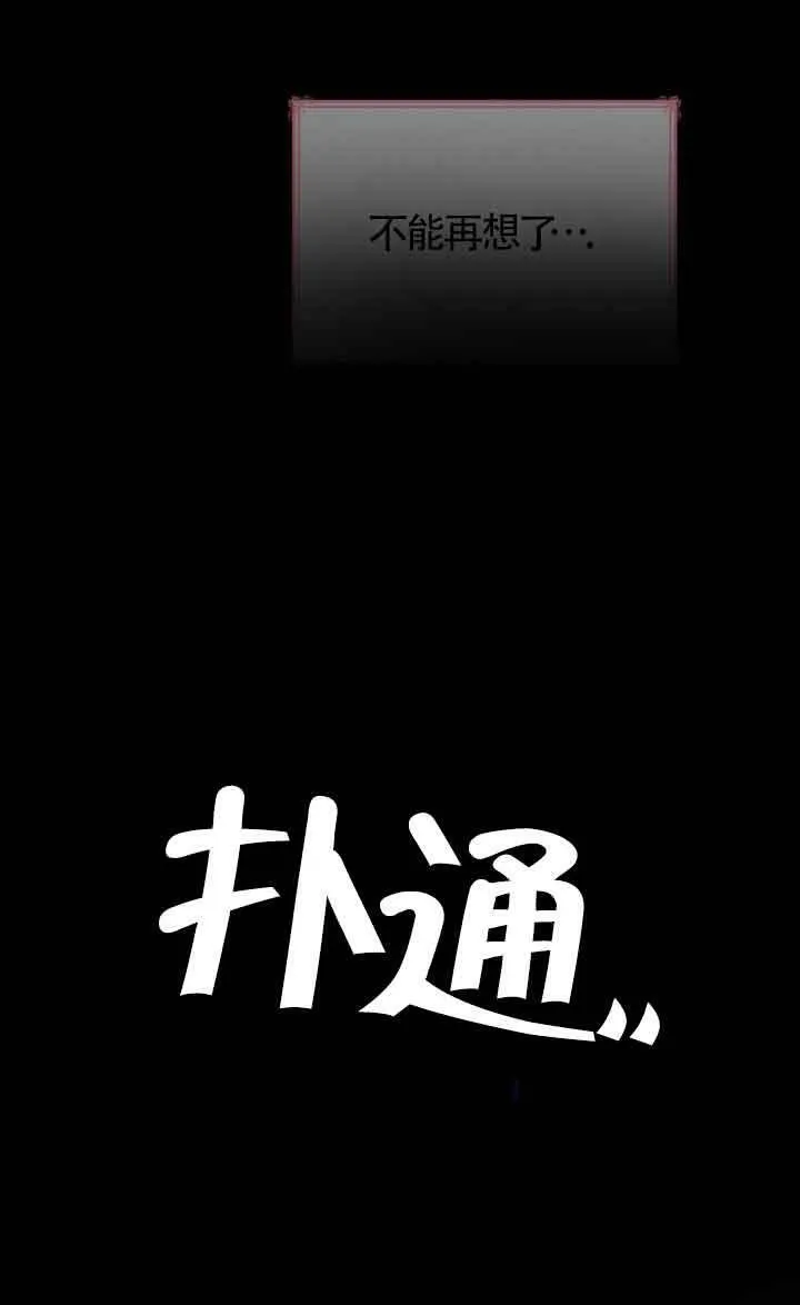 第32话 第78页