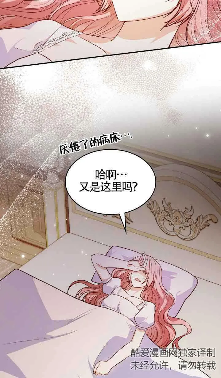 第32话 第82页