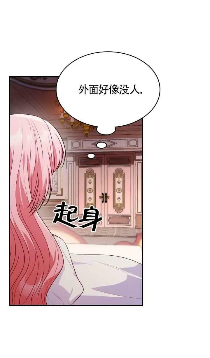 第32话 第84页